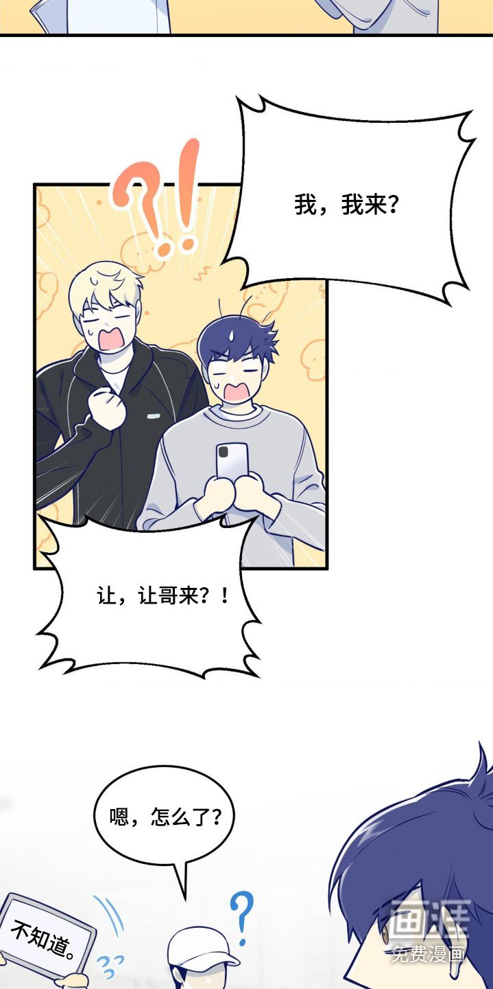 第24章：你来直播