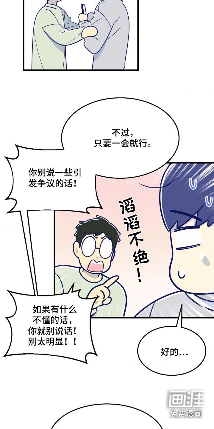 第24章：你来直播