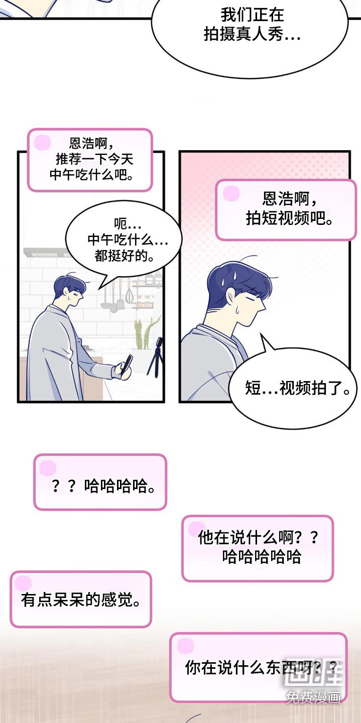 第25章：聊天