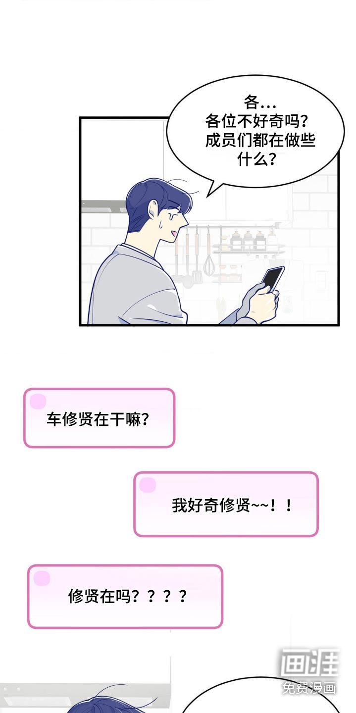 第25章：聊天