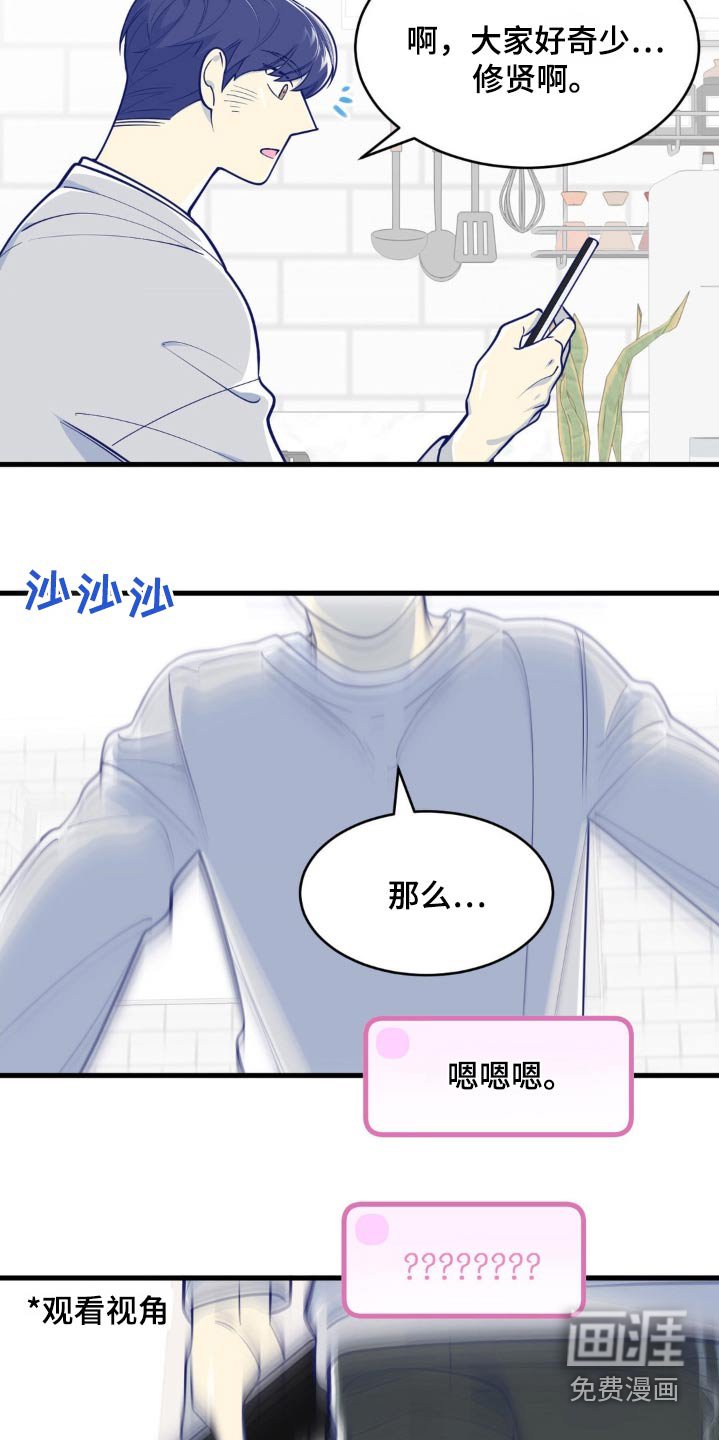 第25章：聊天