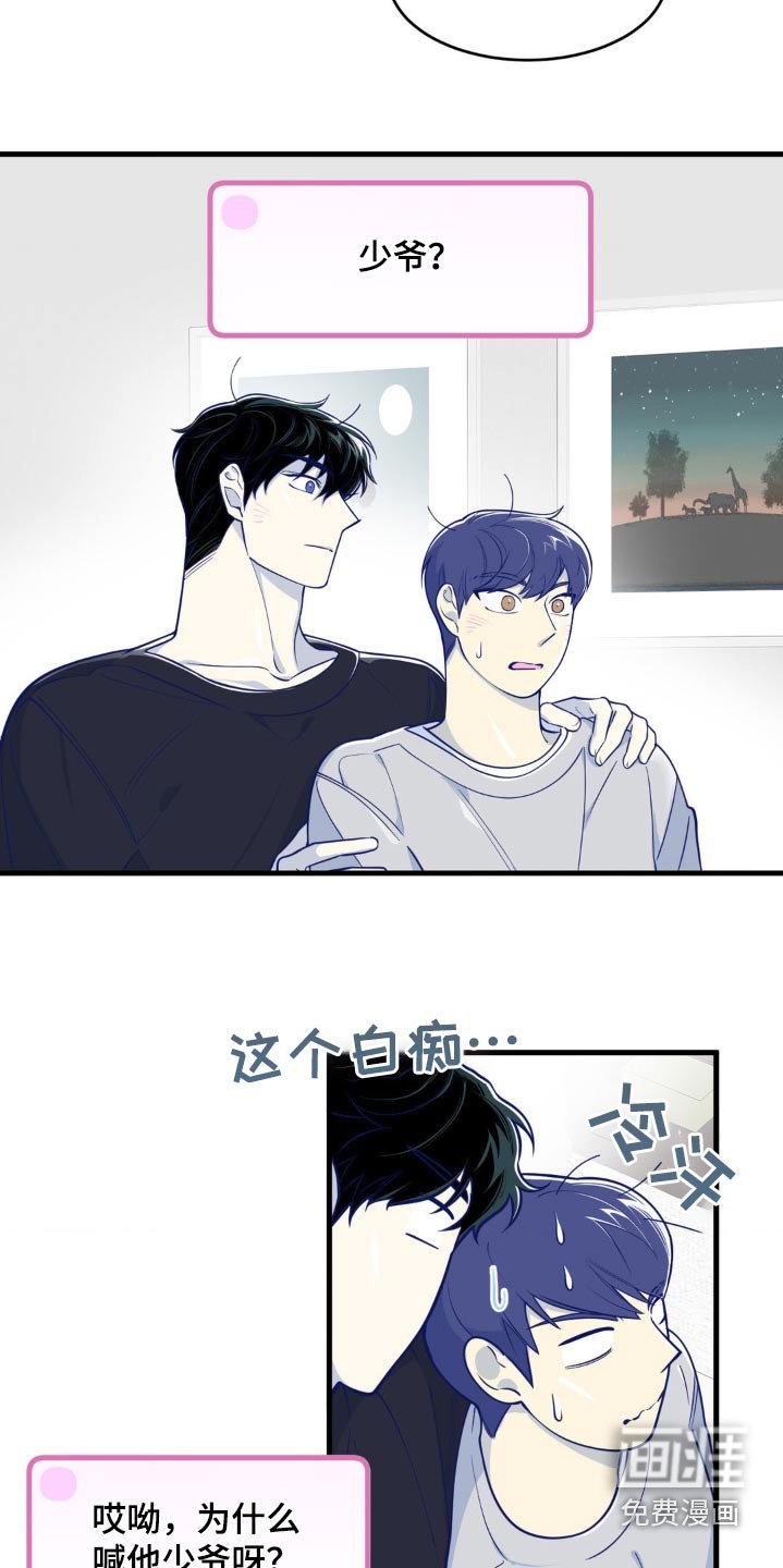 第25章：聊天