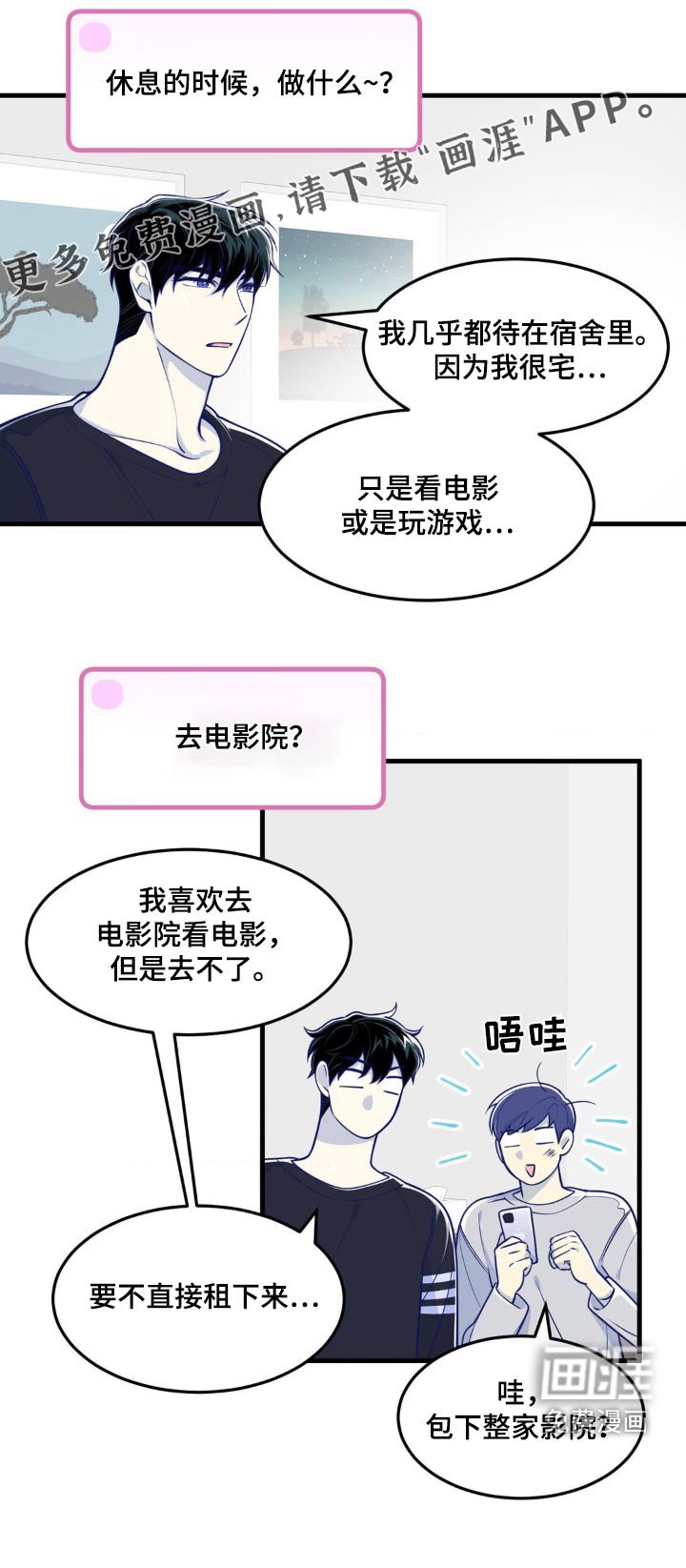 第25章：聊天