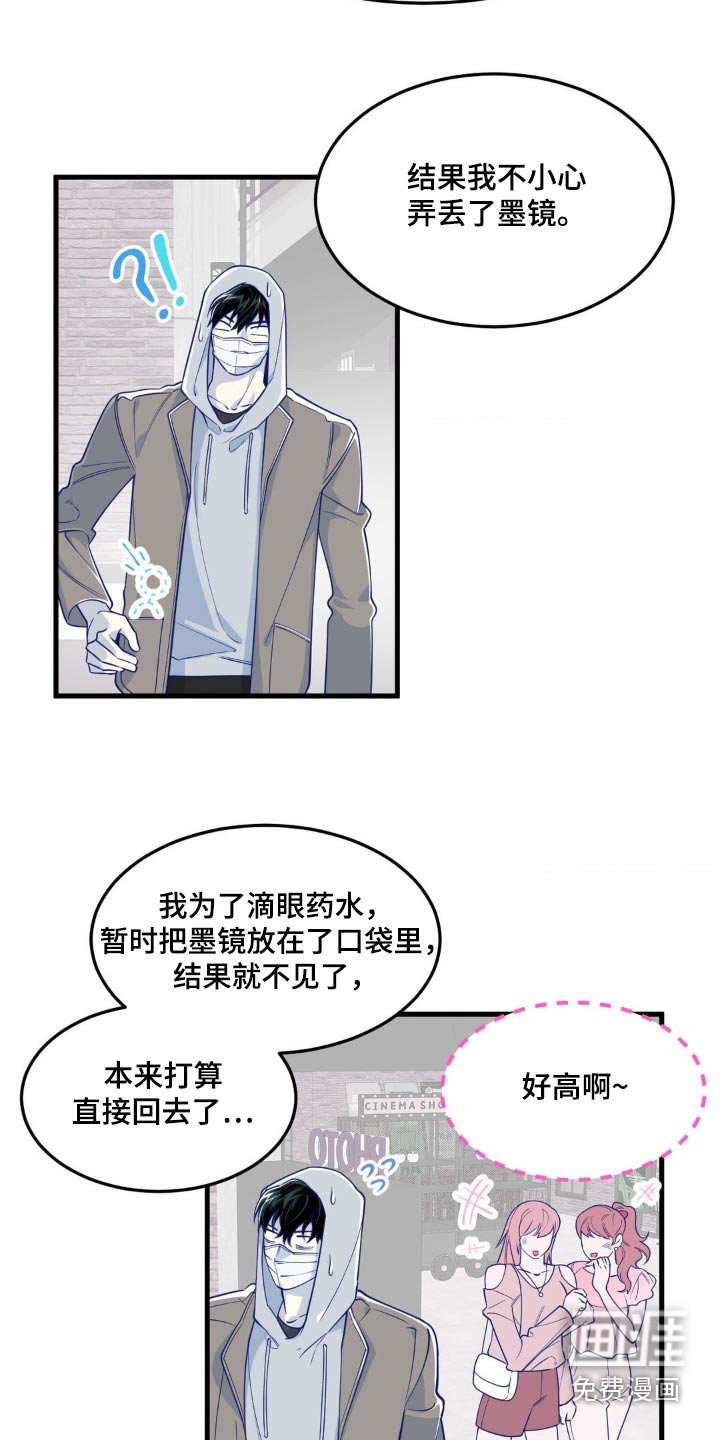 第26章：眼镜