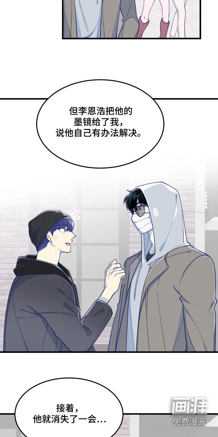第26章：眼镜