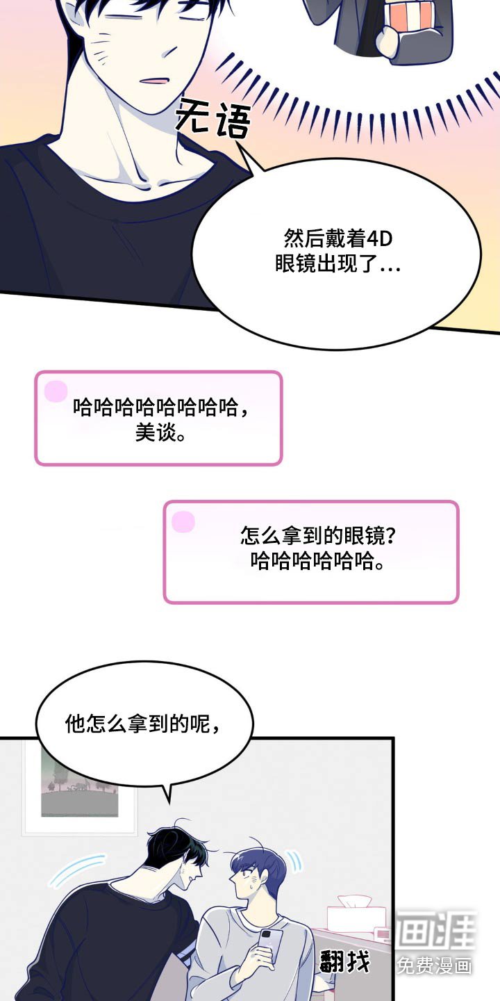第26章：眼镜