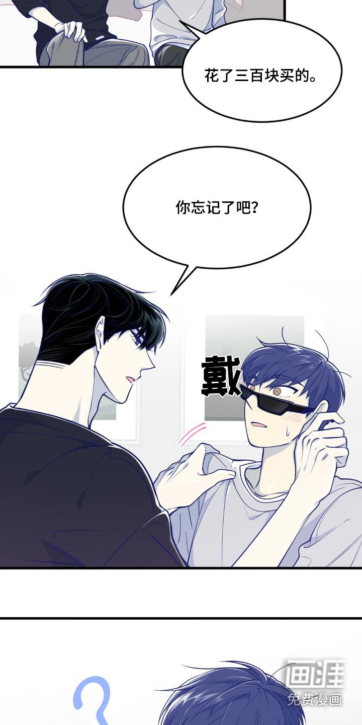 第26章：眼镜