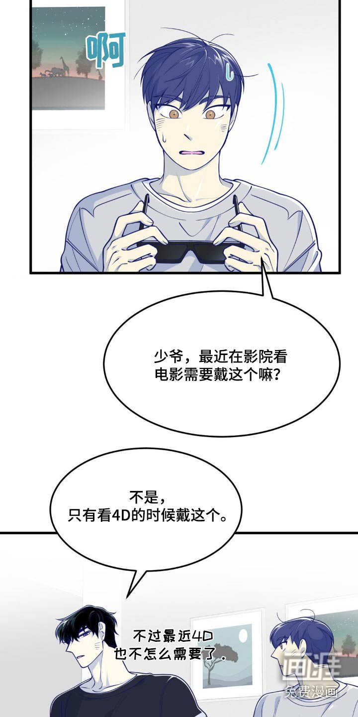 第26章：眼镜