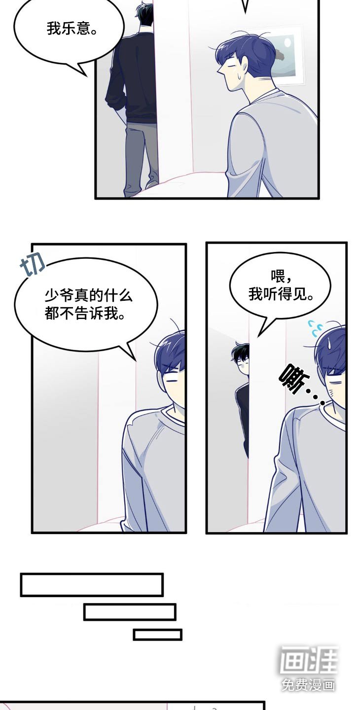 第26章：眼镜