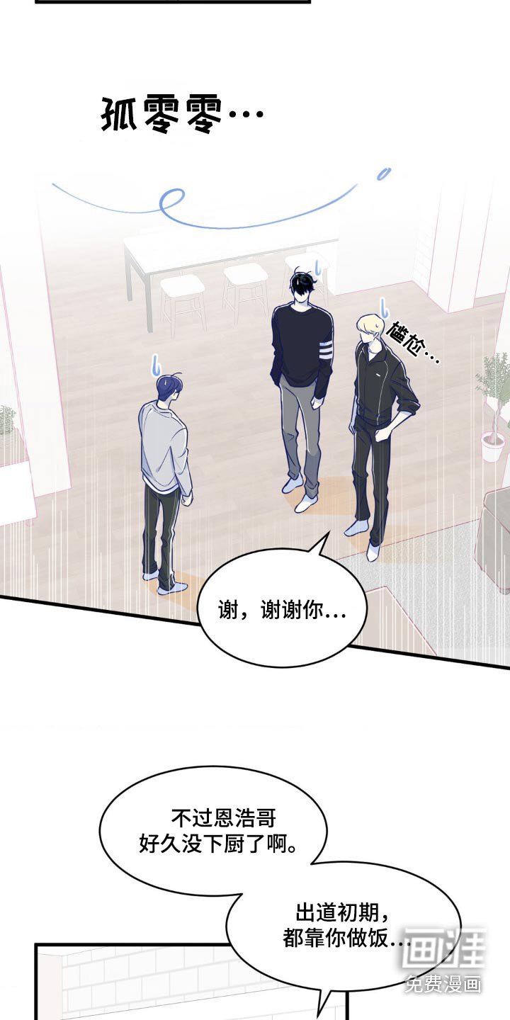 第27章：着火了