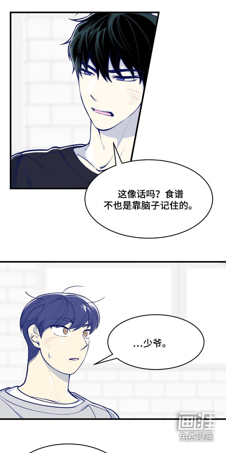 第27章：着火了