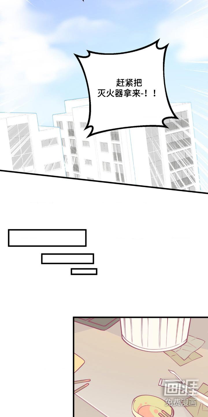 第27章：着火了
