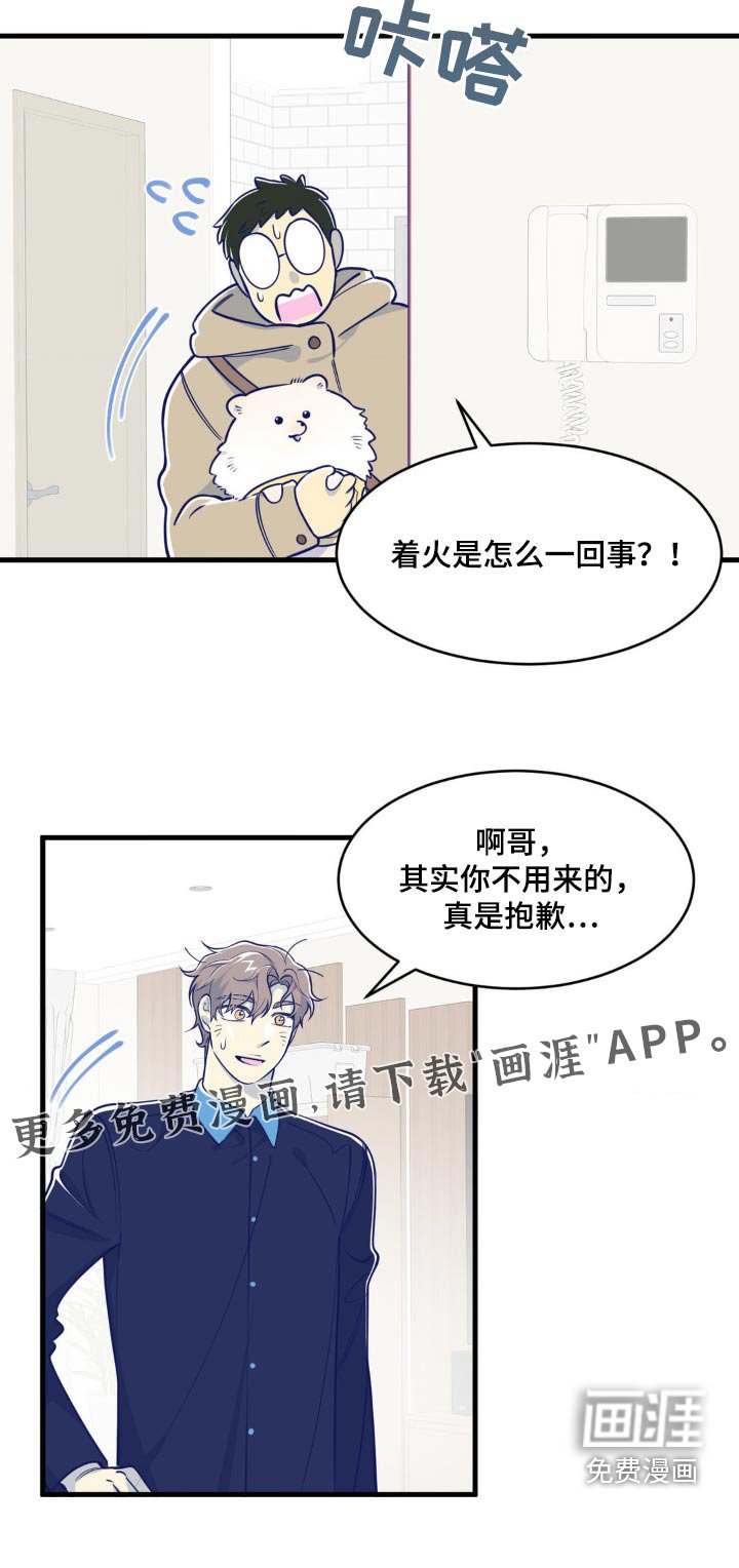 第27章：着火了