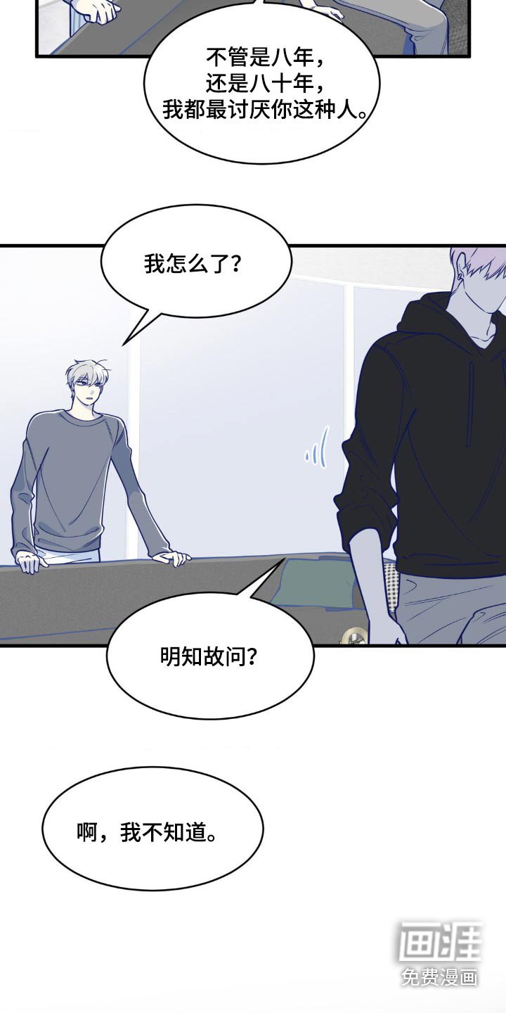 第28章：没有区别
