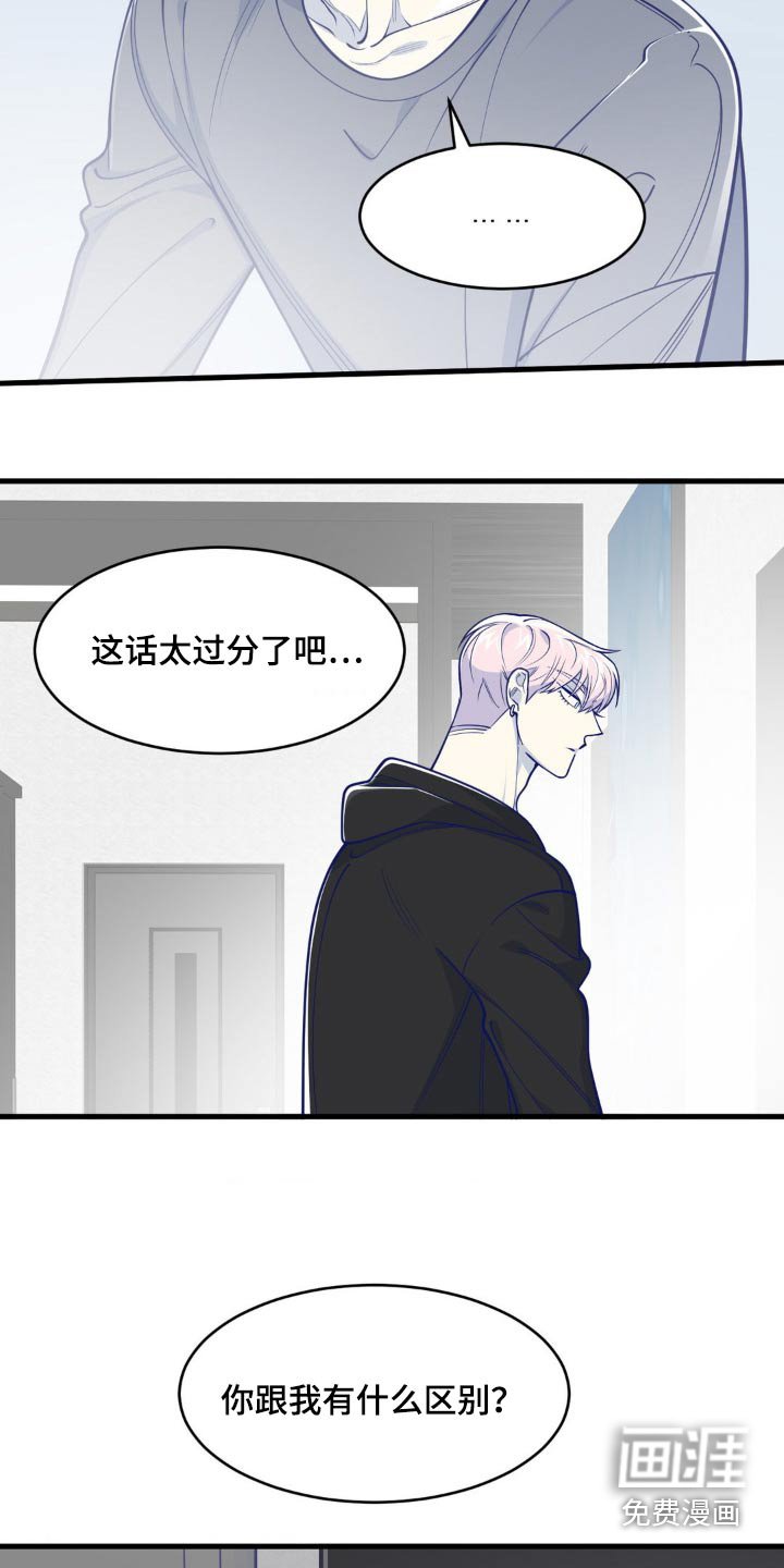 第28章：没有区别