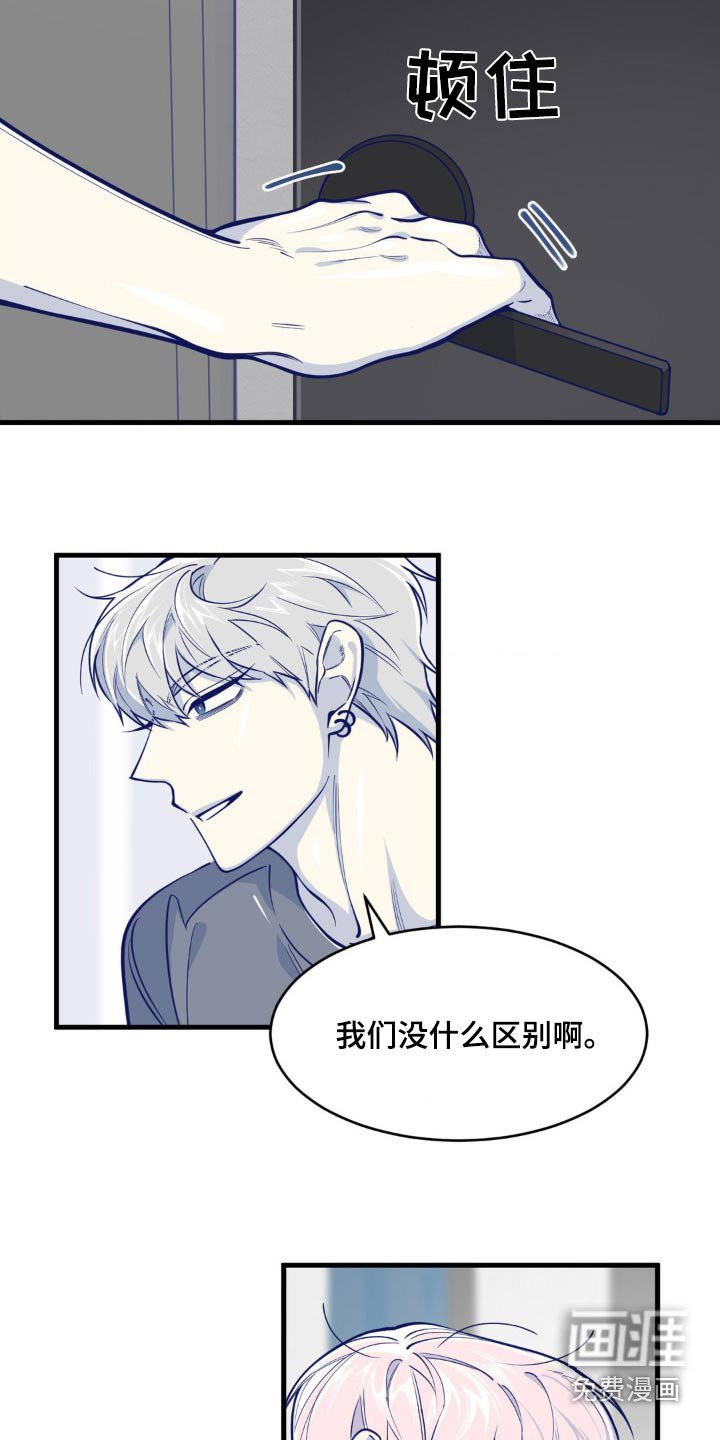 第28章：没有区别
