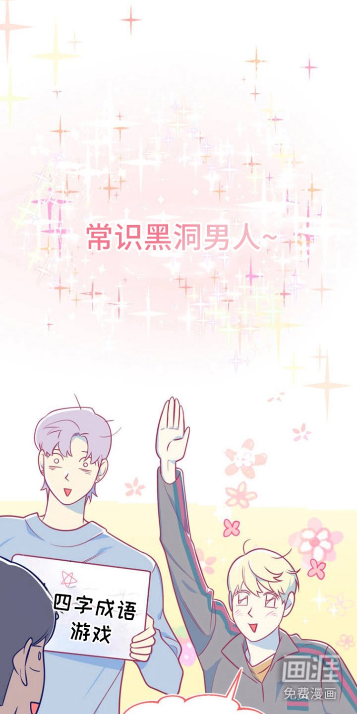 第3章：天职爱豆