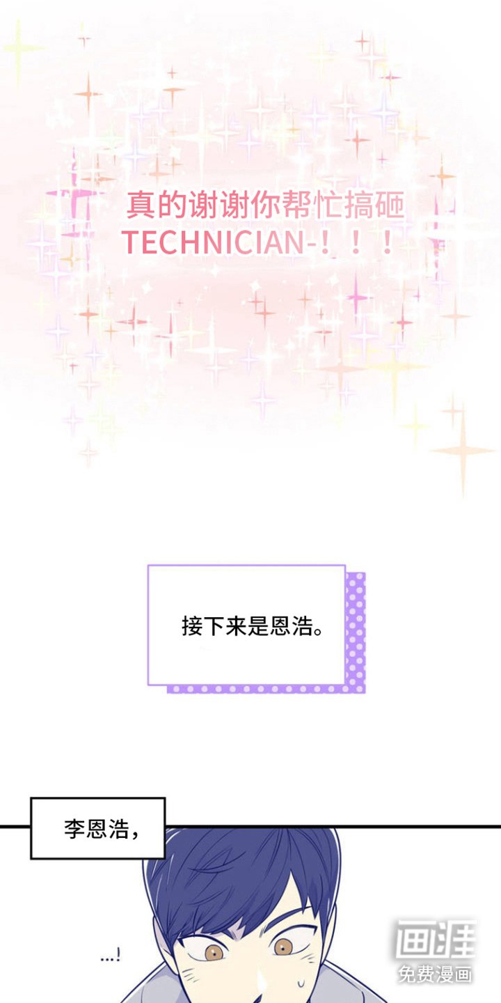 第3章：天职爱豆