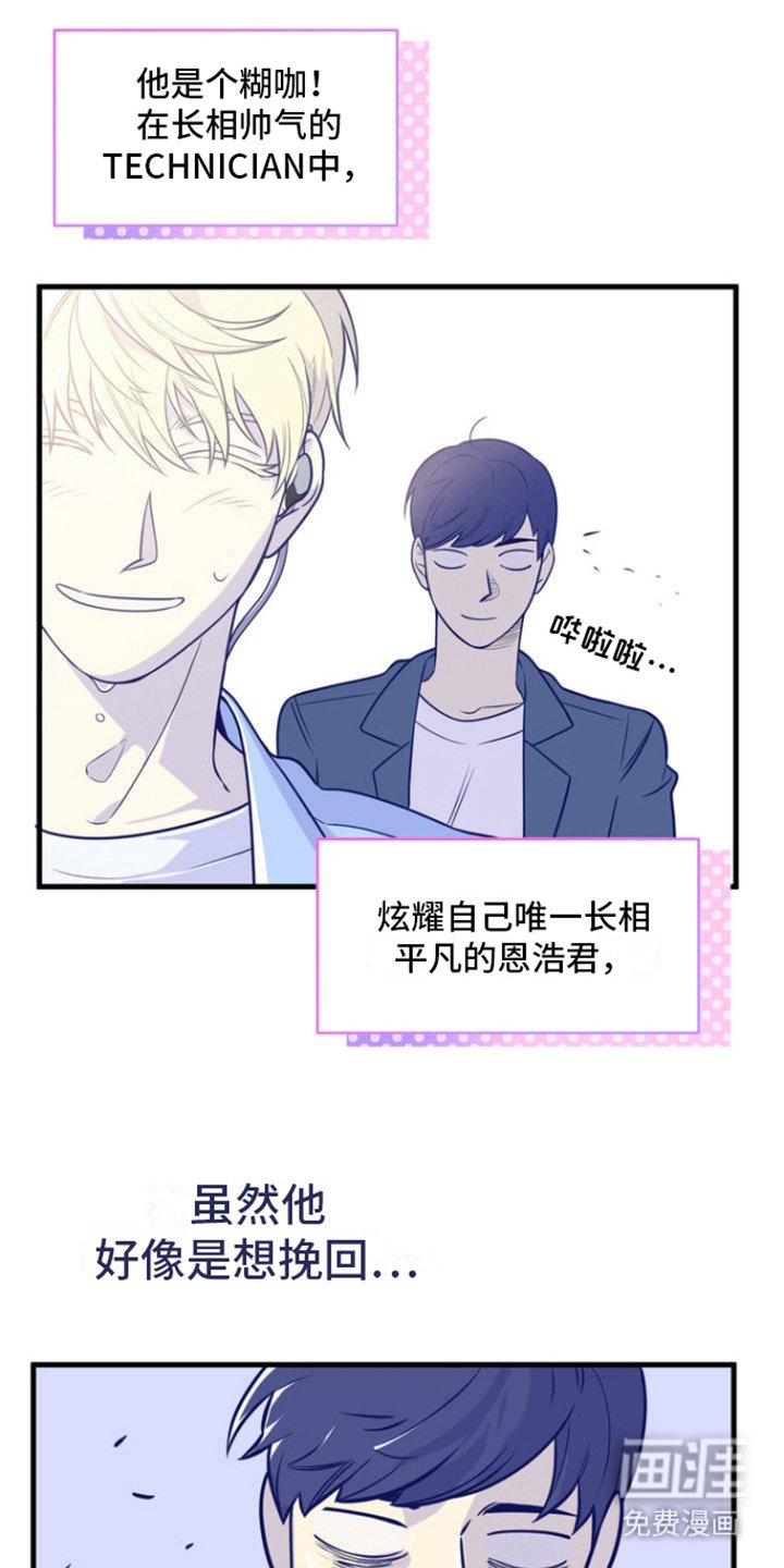 第3章：天职爱豆