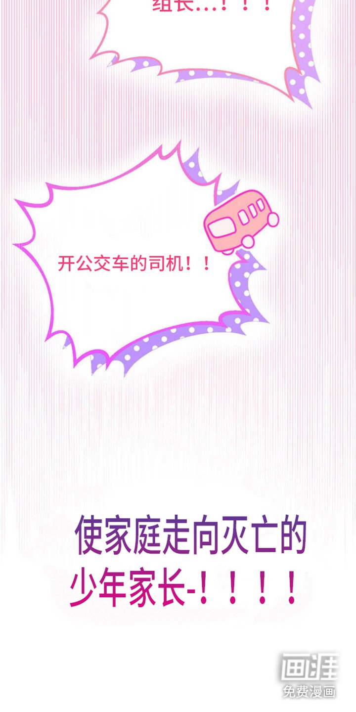 第3章：天职爱豆