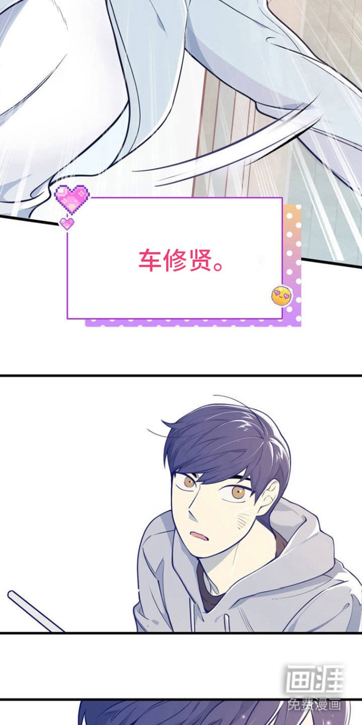 第3章：天职爱豆
