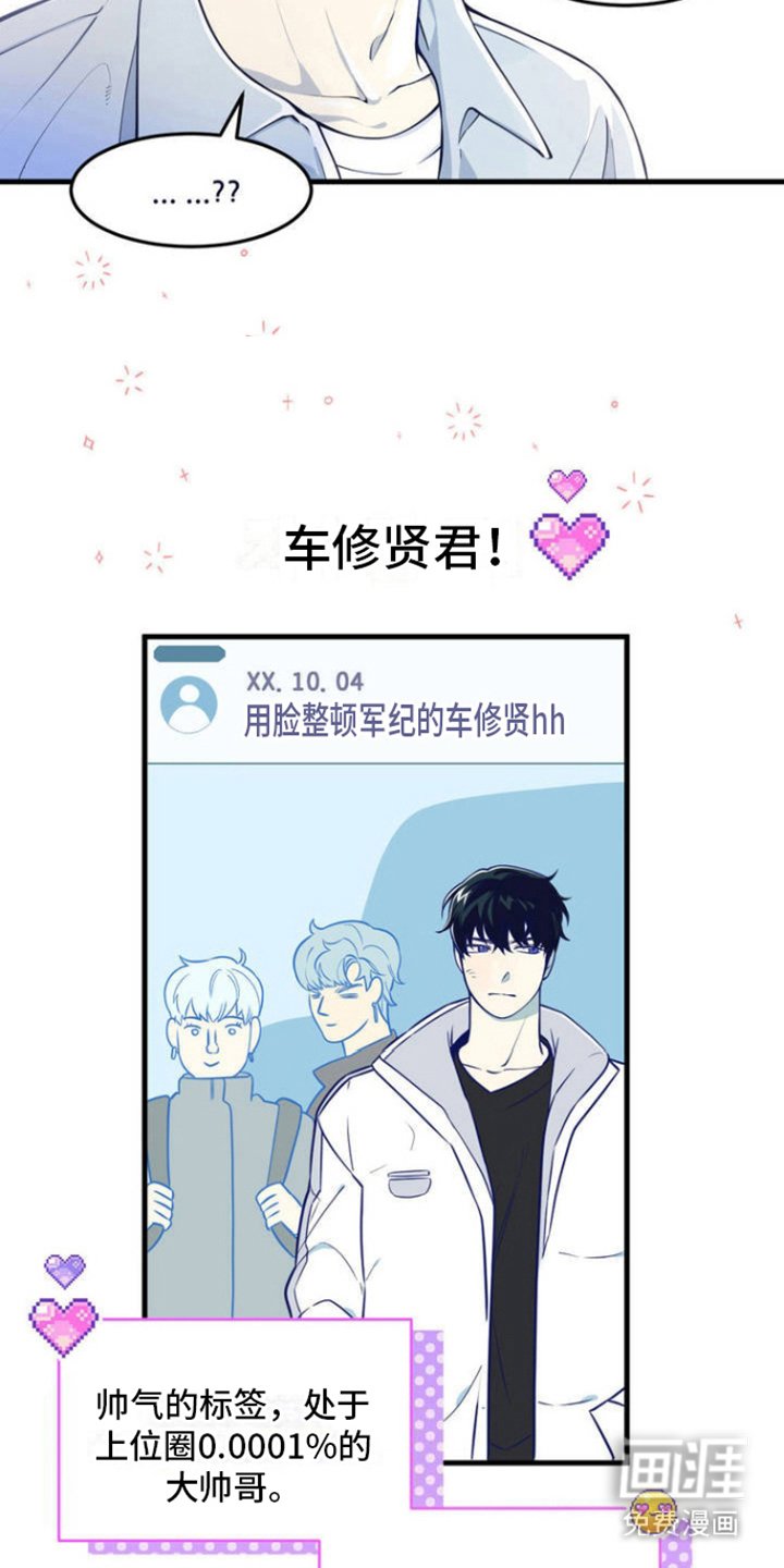 第3章：天职爱豆