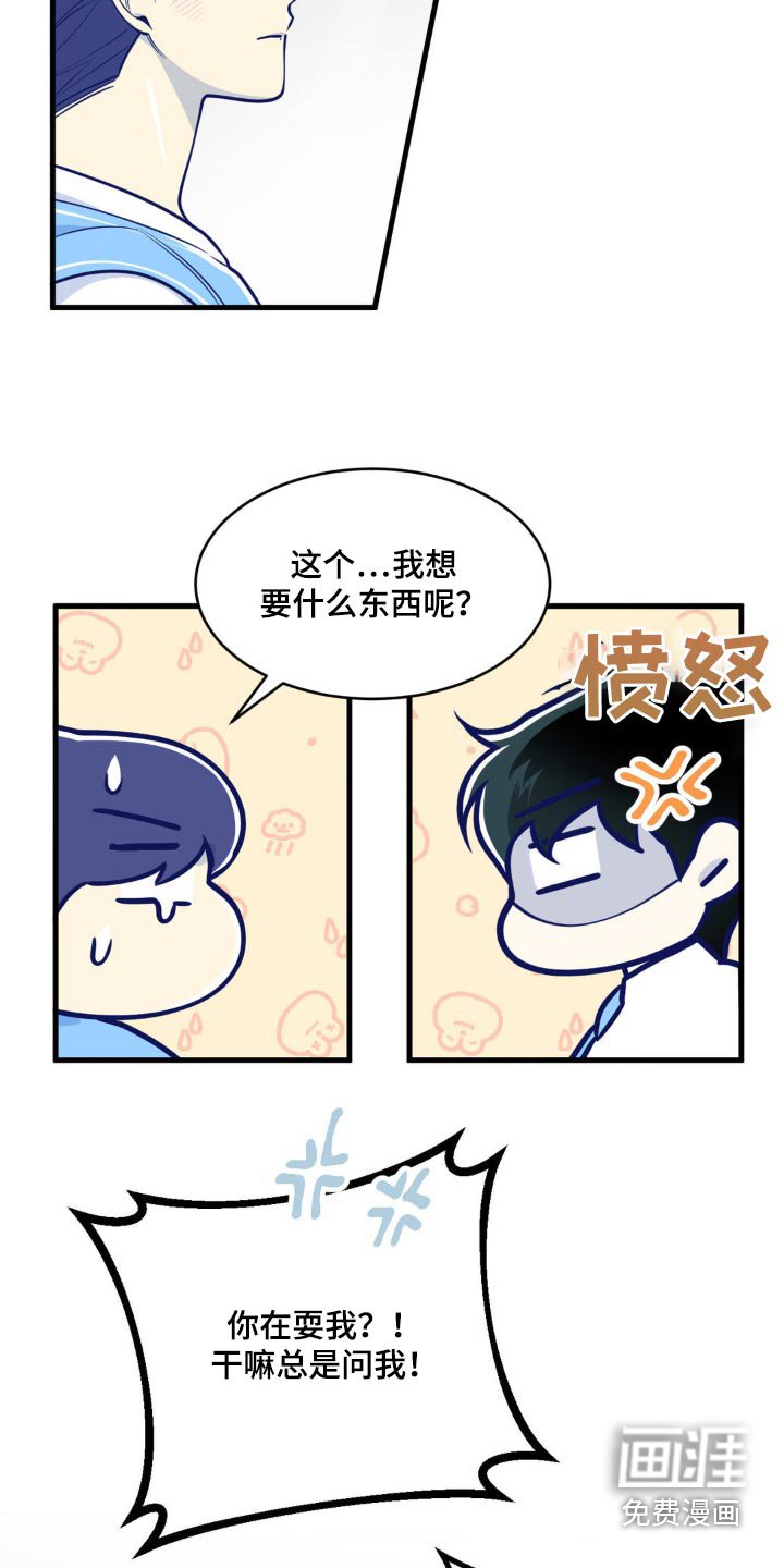 第30章：什么时候生日