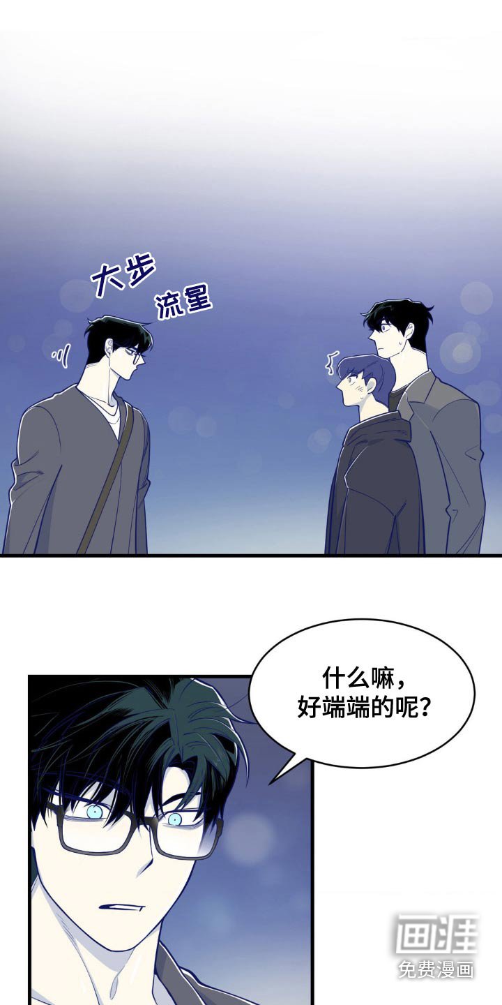 第31章：少爷的弟弟