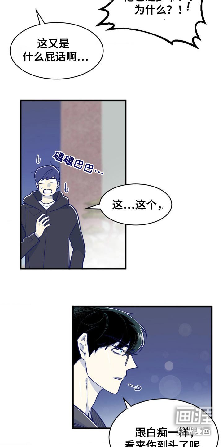 第31章：少爷的弟弟