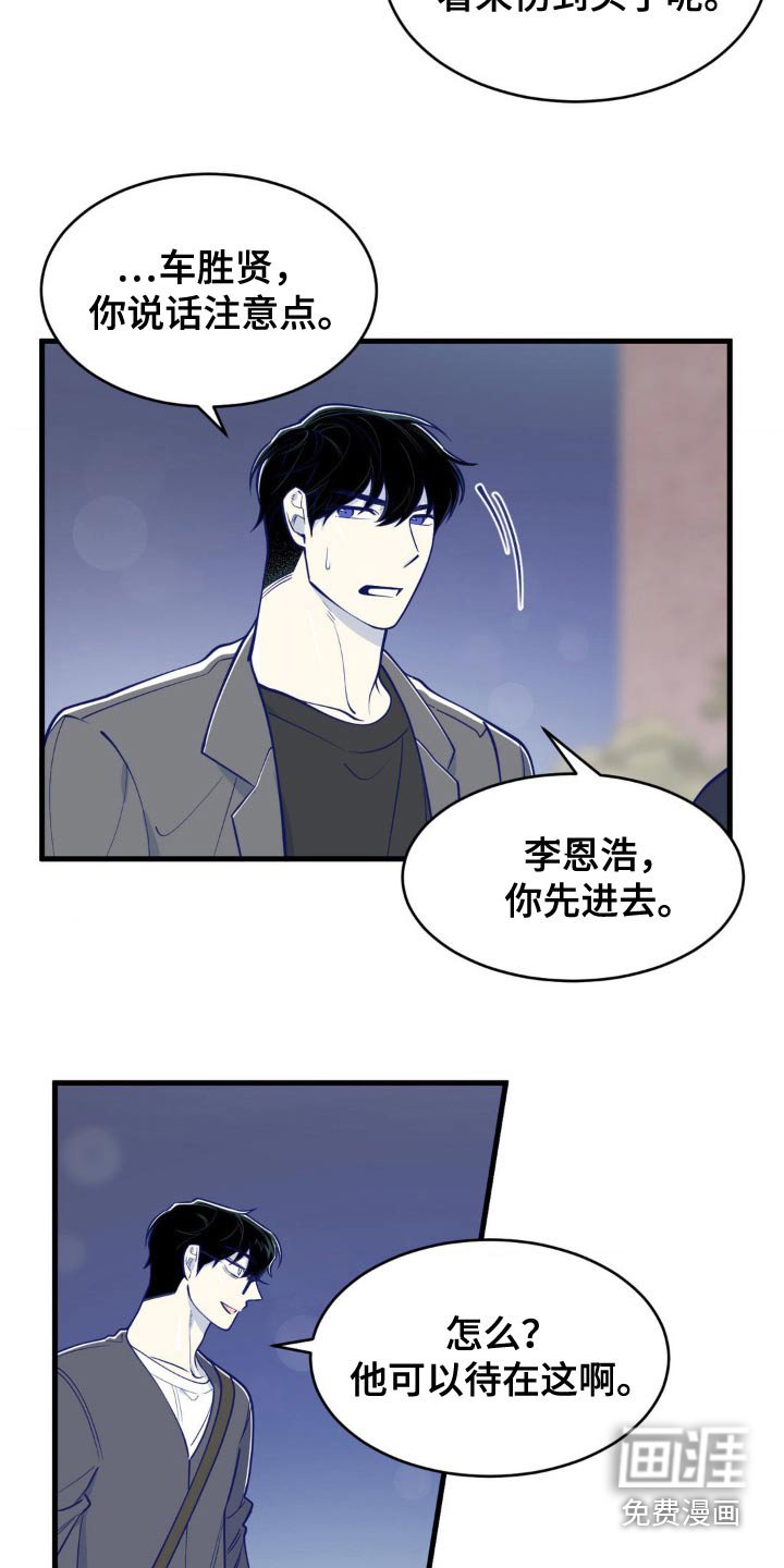 第31章：少爷的弟弟
