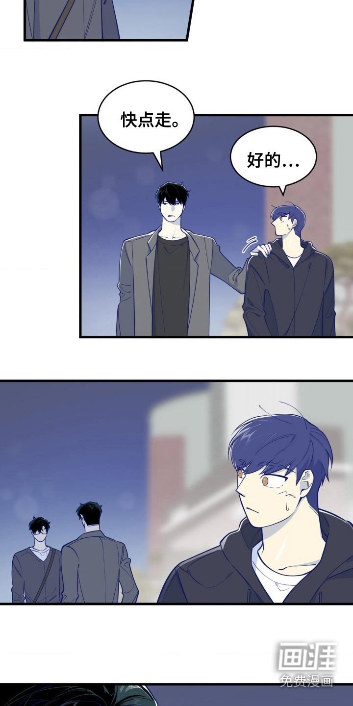 第31章：少爷的弟弟