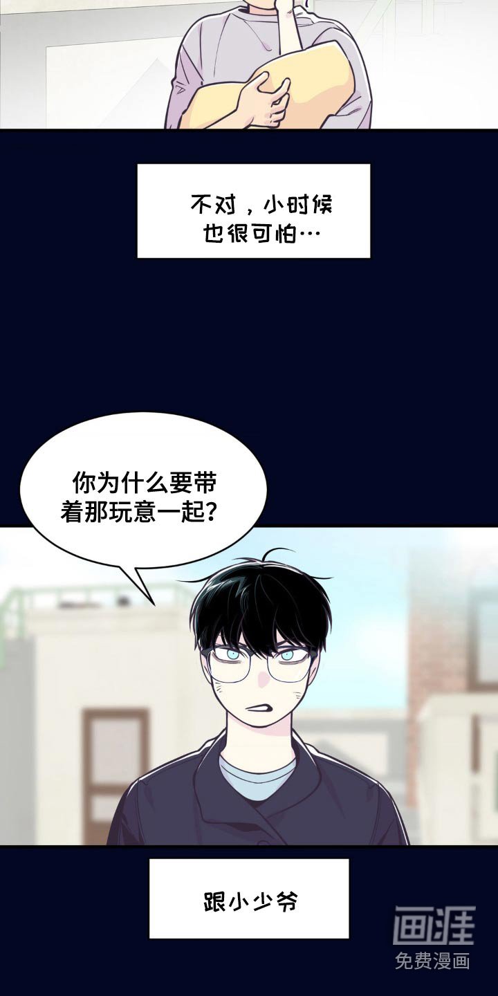 第31章：少爷的弟弟