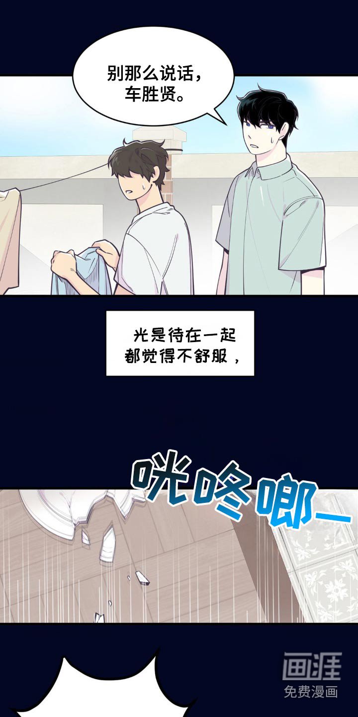 第31章：少爷的弟弟