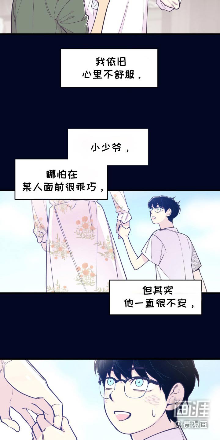 第31章：少爷的弟弟