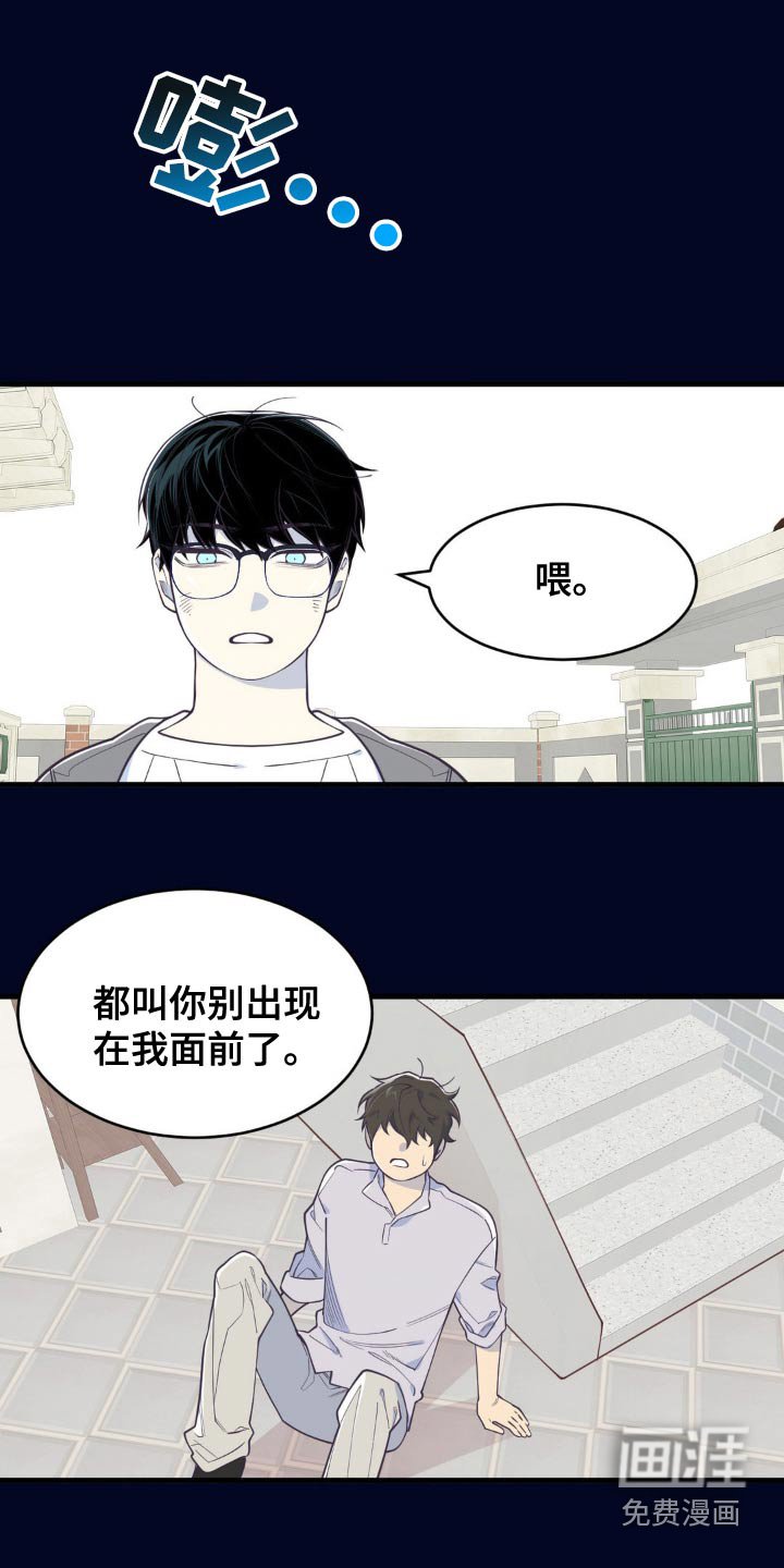 第31章：少爷的弟弟
