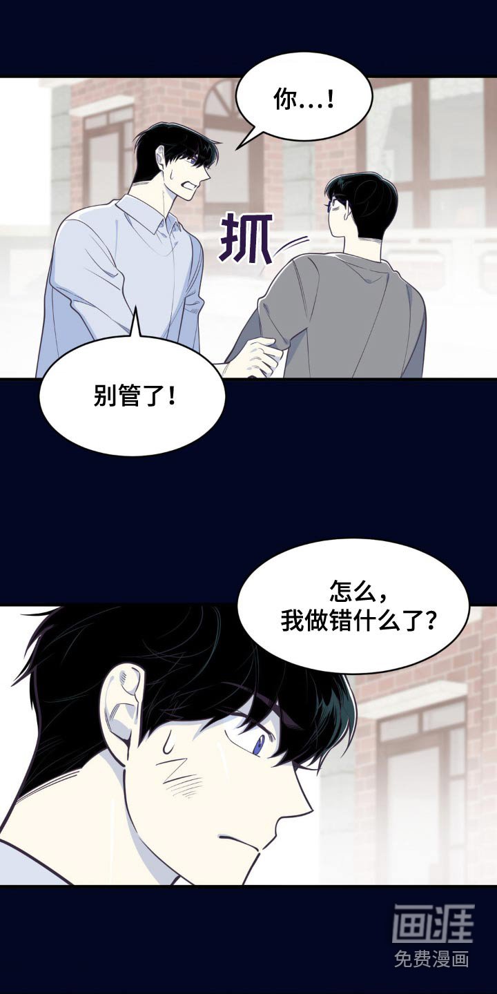 第31章：少爷的弟弟