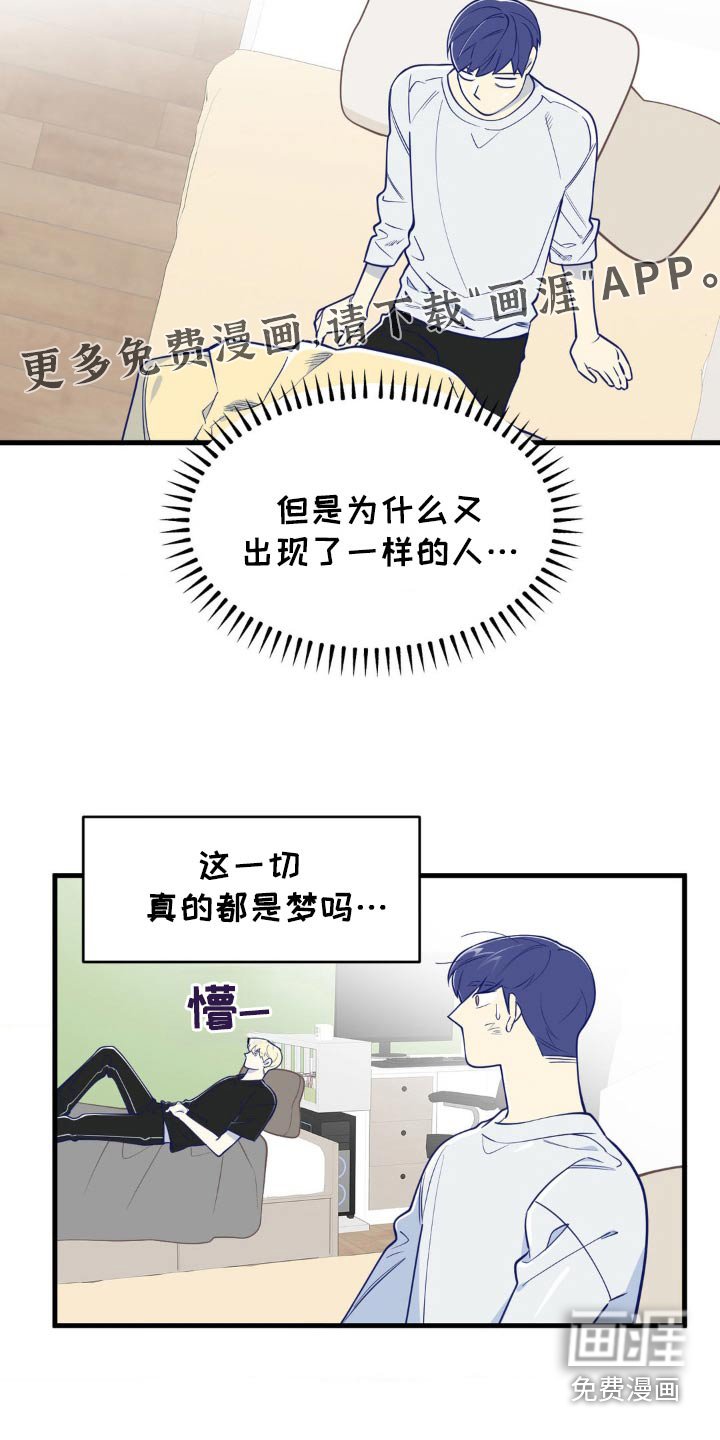 第31章：少爷的弟弟