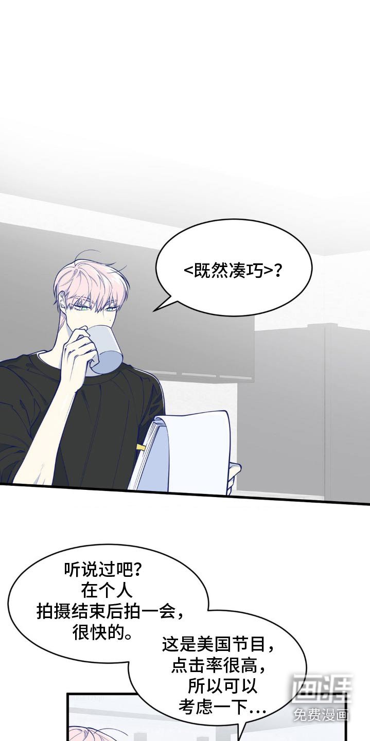 第33章：初次印象