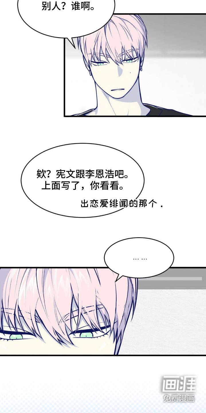 第33章：初次印象