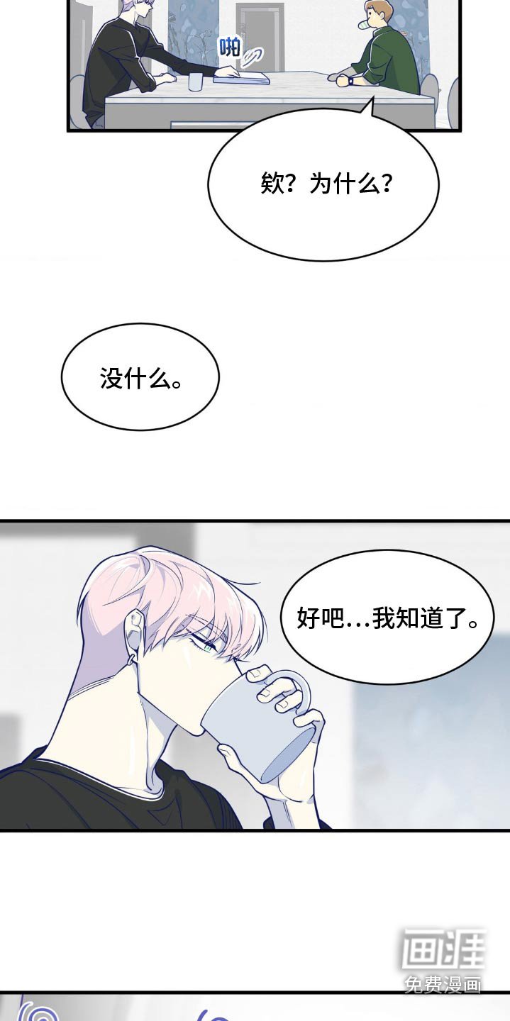 第33章：初次印象