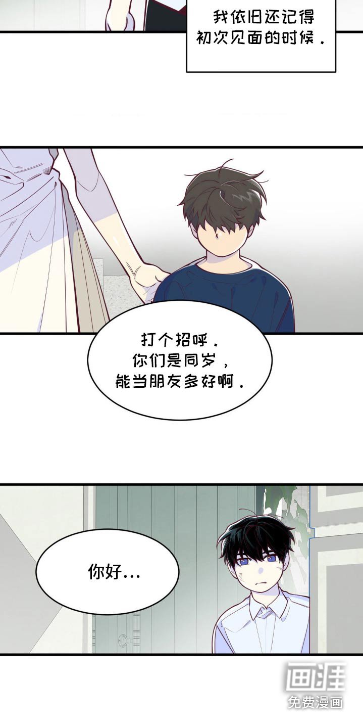 第33章：初次印象