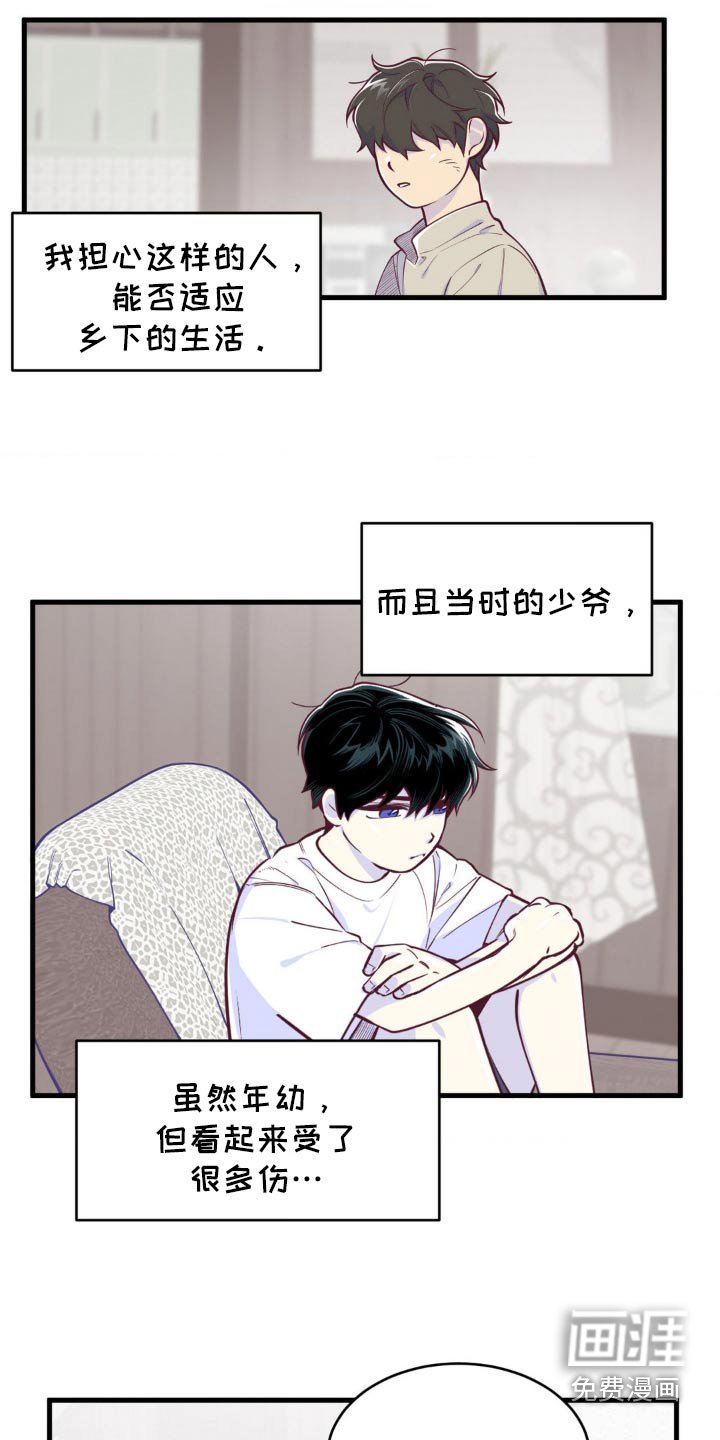 第33章：初次印象