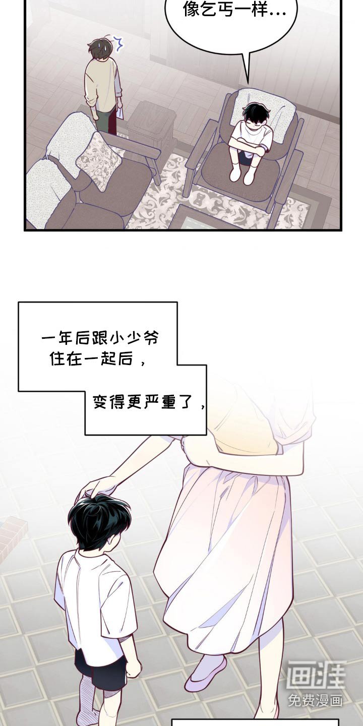 第33章：初次印象