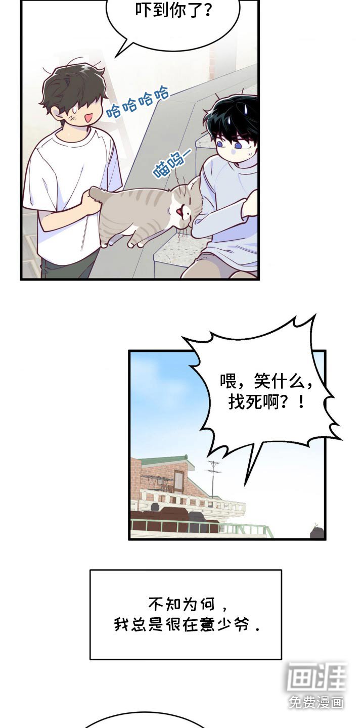 第34章：美好回忆