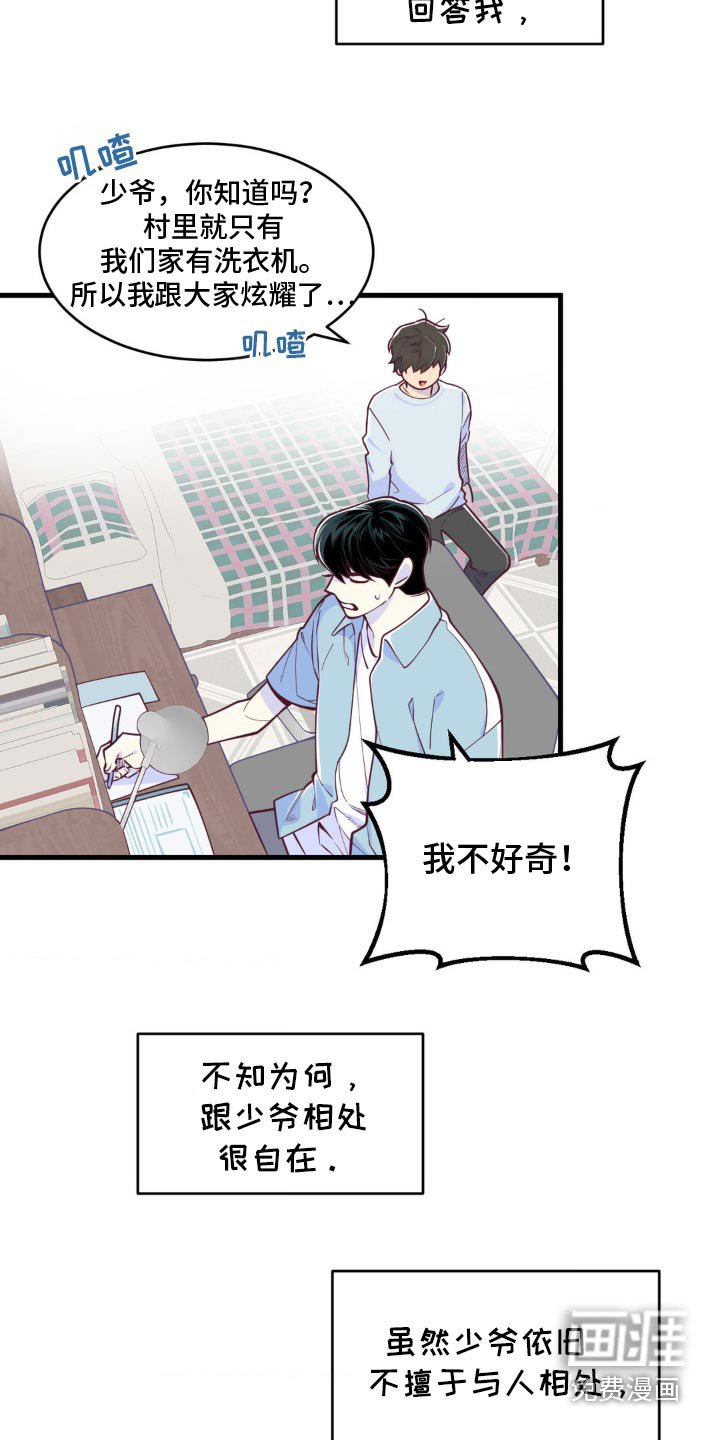 第34章：美好回忆