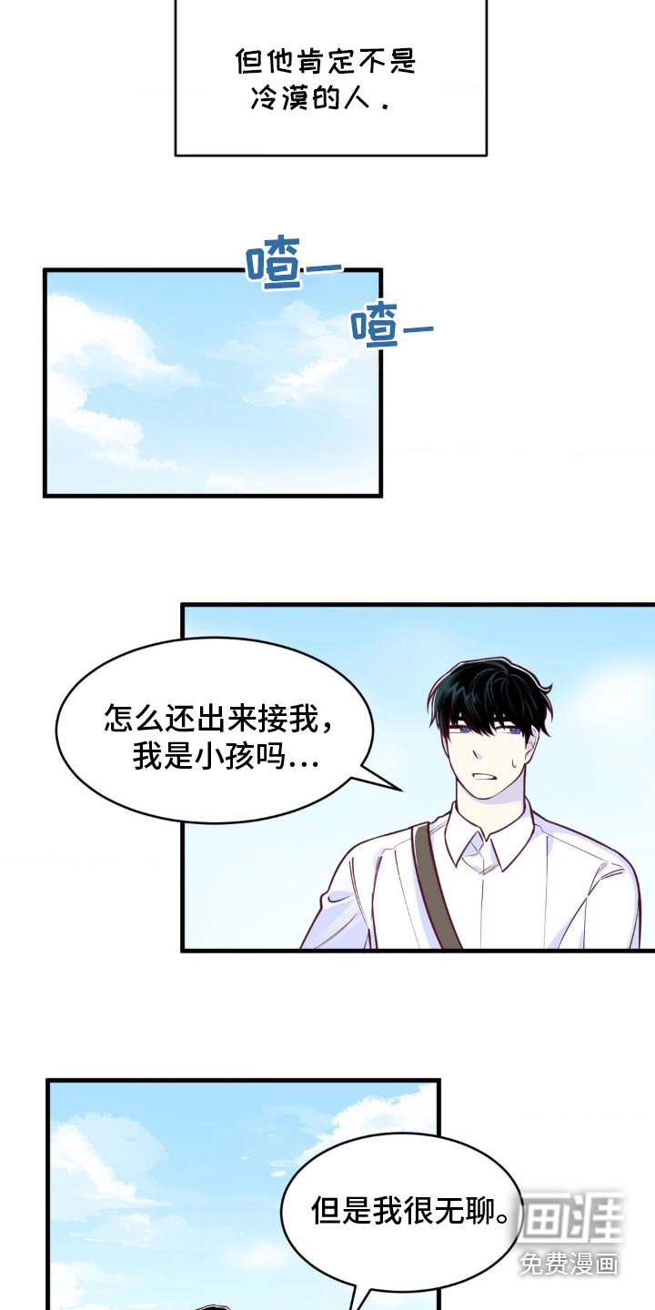 第34章：美好回忆