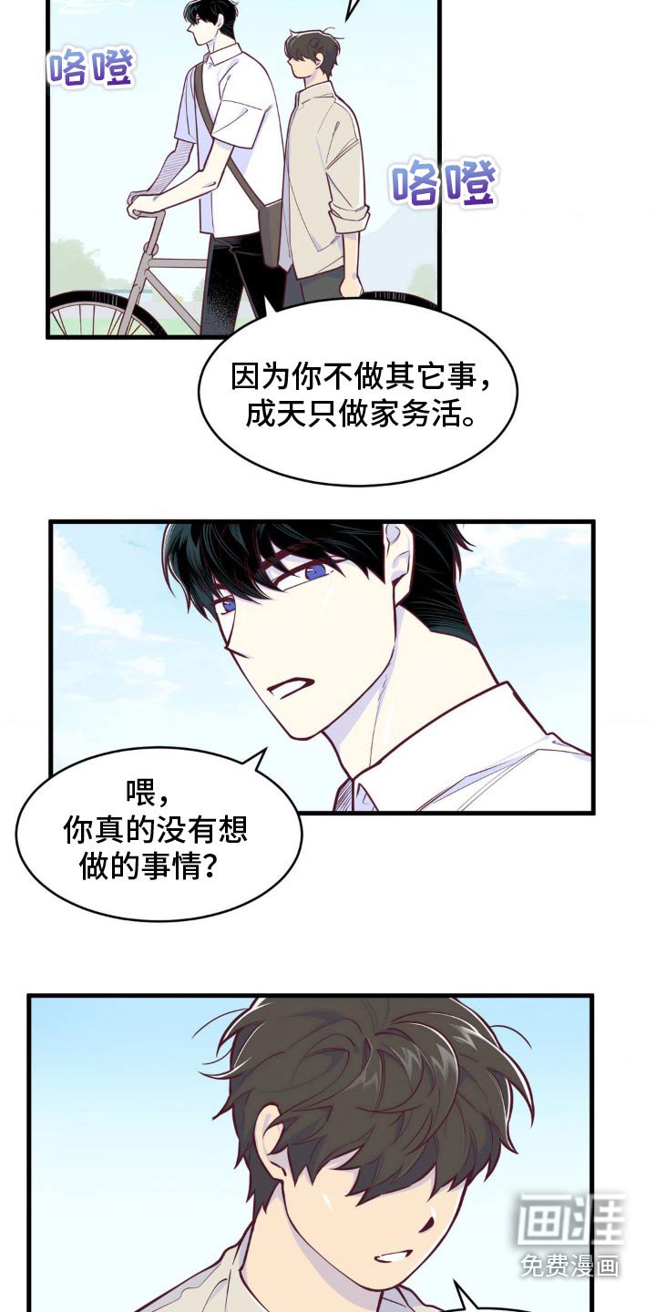 第34章：美好回忆