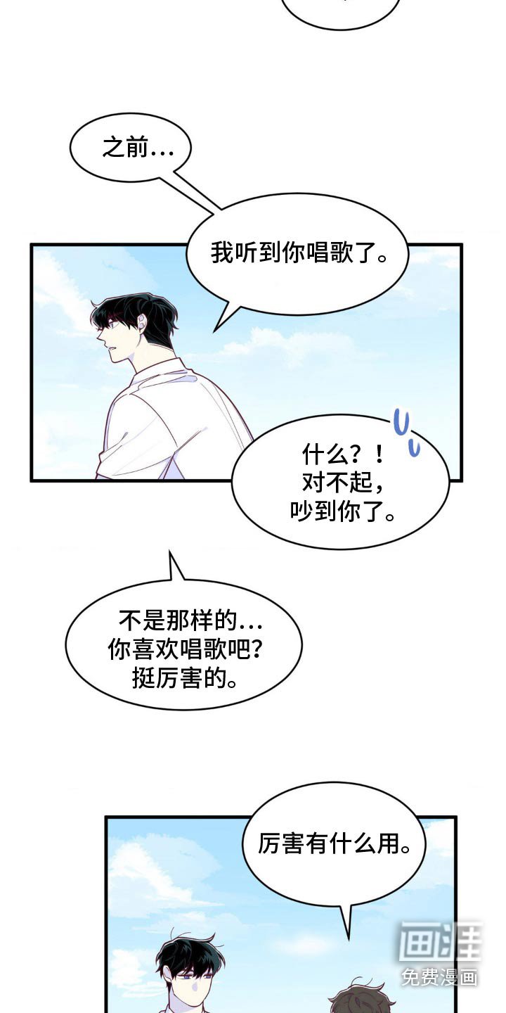 第34章：美好回忆