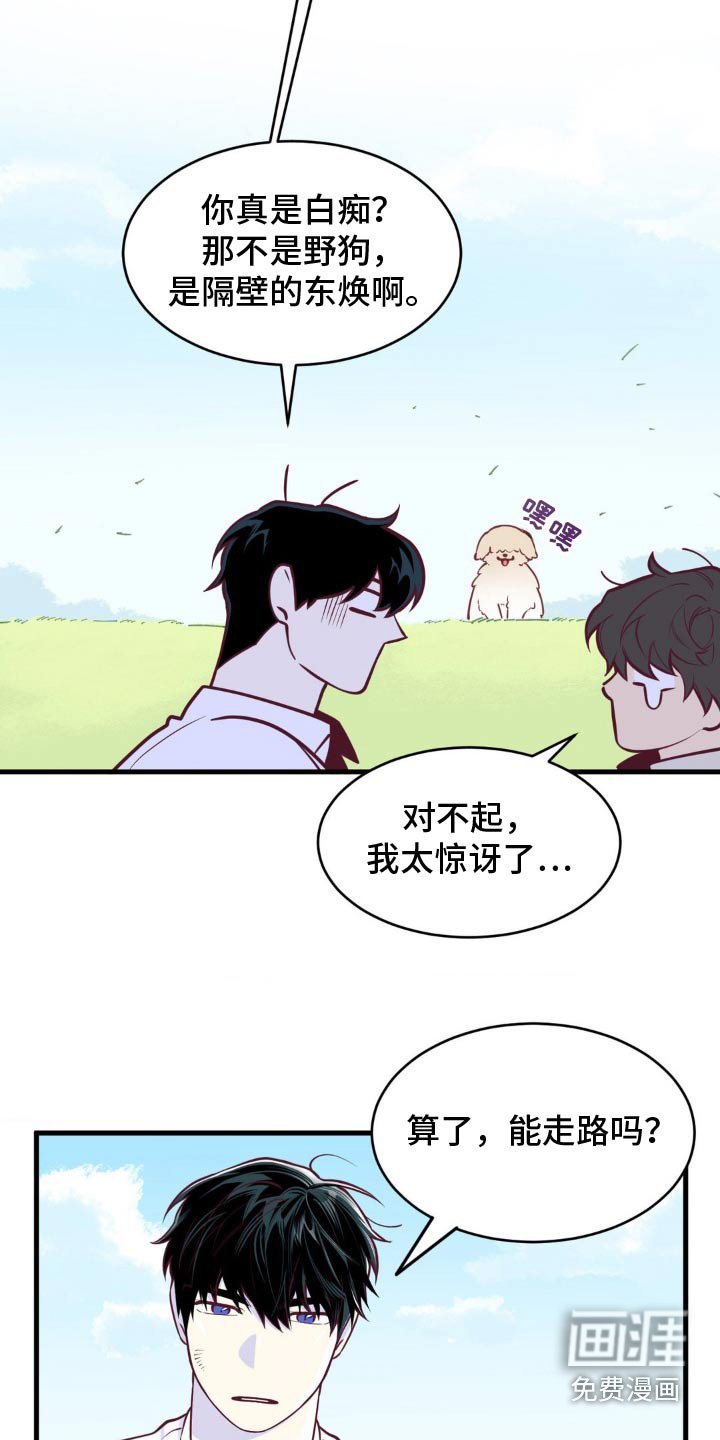 第34章：美好回忆