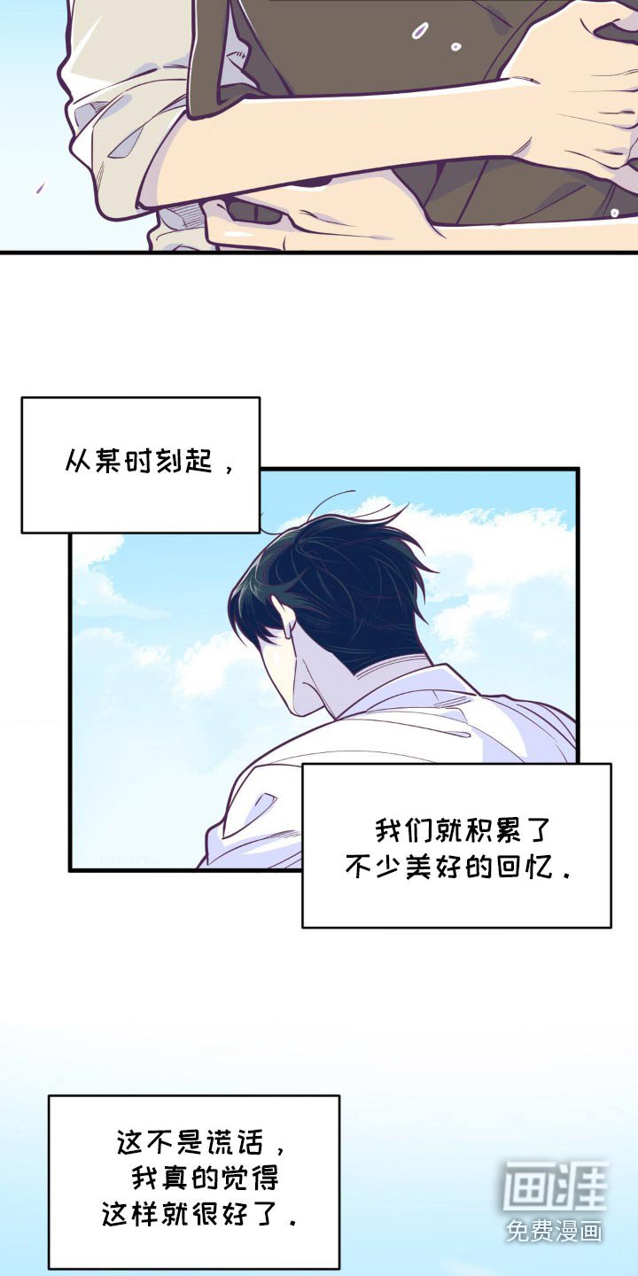 第34章：美好回忆